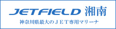 JETFIELD湘南